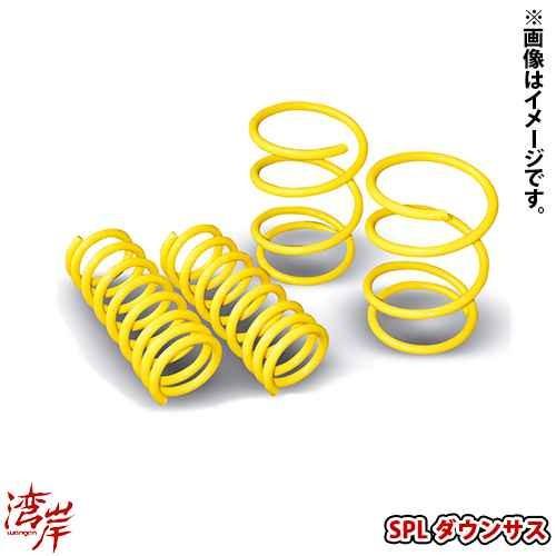 新版 湾岸 ワンガン Wangan Spl ダウンサス スプリング Forester フォレスター Sjg サスペンション 足回り Subaru Sd F Rate 4 59k R Rate 4 90k カー用品 輝く高品質な Whiteskyaviation Co Id