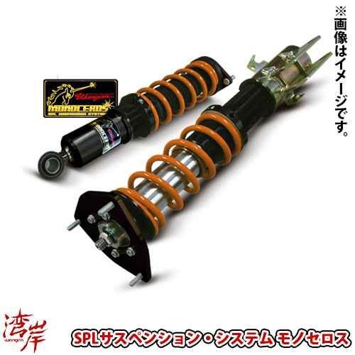 湾岸 ワンガン Wangan Monoceros モノセロス Impreza インプレッサ Grb Grf専用 サスペンション 足回り Subaru F 約 30mm R 約 30mm 激安魔王 通販 Yahoo ショッピング