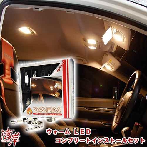 湾岸 ワンガン ルームライト レボーグ Vm Wrx Va インプレッサ Gt Warm Led Compelete Install Set 激安魔王 通販 Yahoo ショッピング