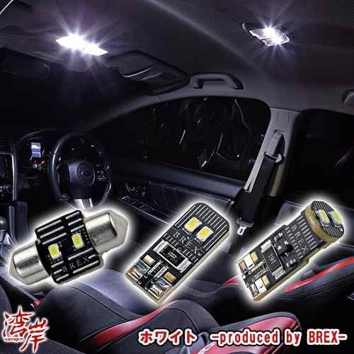 湾岸 ワンガン ルームライト ホワイト 白 フォレスター レガシィ レボーグ インプレッサ アウトバック Wrx Va エクシーガ クロスオーバー レボーグ 86 Brz Zc 激安魔王 通販 Yahoo ショッピング