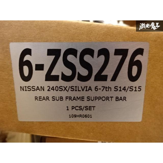 Z.S.S. DG-Storm S13 S14 S15 シルビア リアサブフレームバー