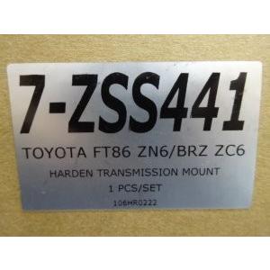 Z.S.S. Z.S.S. DG-Storm ZN6 86 ZC6 BR-Z 強化ミッションマウントZSS