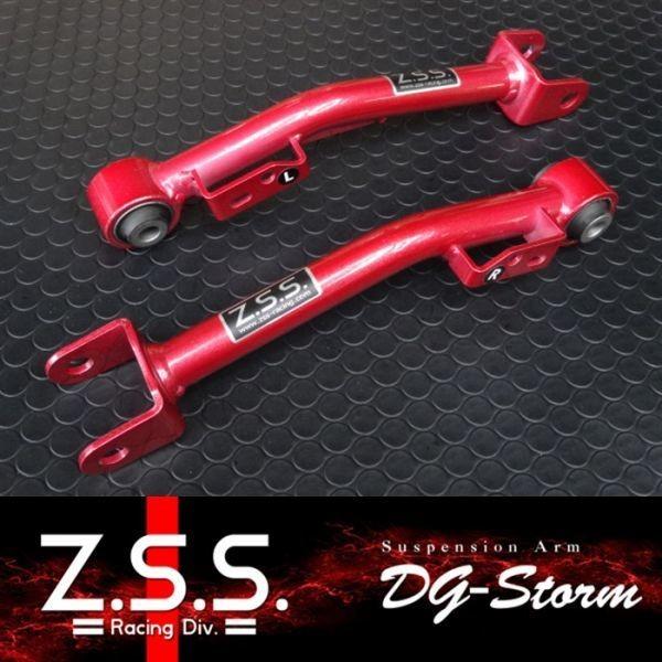 Z.S.S. Z.S.S. DG-Storm ZC6 BRZ ZN6 86 リア トレーリングアーム ZSS