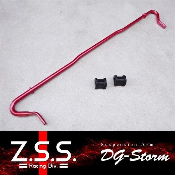 Z.S.S. Z.S.S. DG-Storm 86 ZN6 BRZ ZC6 リア スタビライザー 19φ ZSS