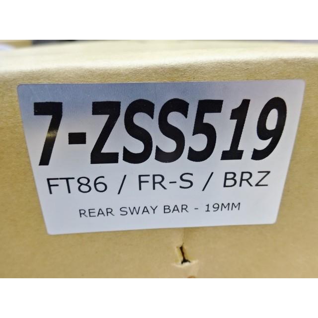 Z.S.S. Z.S.S. DG-Storm 86 ZN6 BRZ ZC6 リア スタビライザー 19φ ZSS