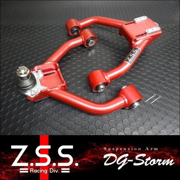 Z.S.S. Z.S.S. DG-Storm JZX100 90 JZS171 フロント アッパーアーム