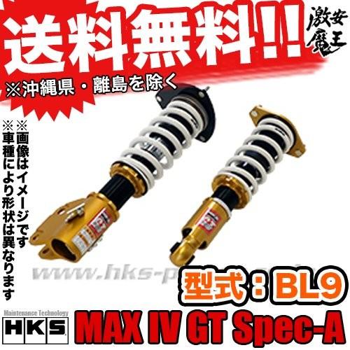 サスペンションエッチケーエスbl9 B4 レガシィb4 Hks Gt Legacy サスペンションspec A 足回り サスペンションダンパーレガシィb4 Max 車高調ej25 Na Af005v 1 激安魔王iv