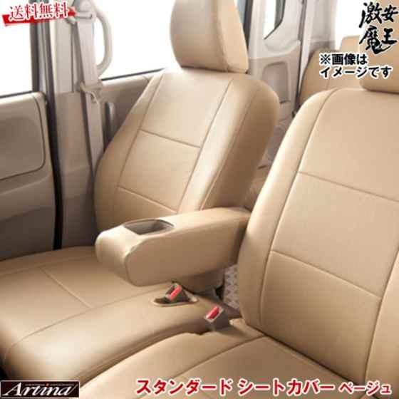 シートカバー 車 アイシス ベージュ ZGM11W ZGM11G ZGM10W ZGM10G