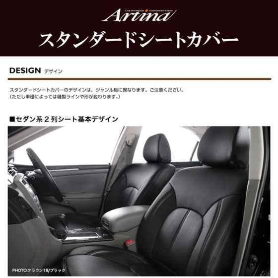 シートカバー 車 RAV4 MXAA54 ブラウン 茶色 スタンダード 2925 artina 