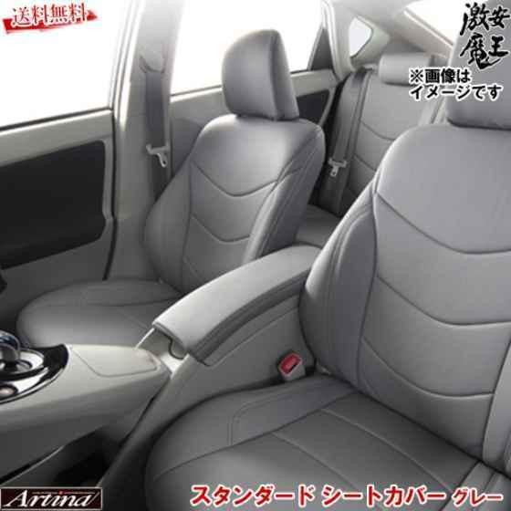 シートカバー 車 バモス グレー 灰色 HM1 HM2 スタンダード 3713 