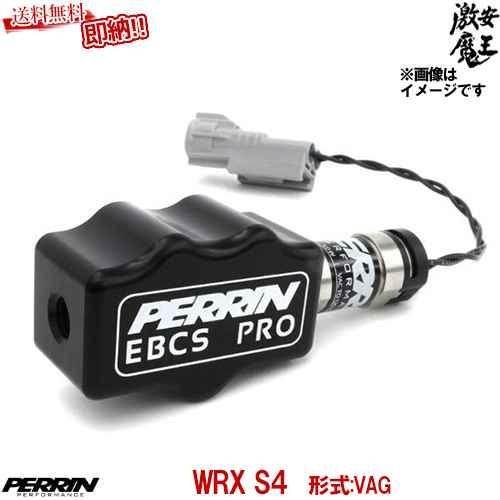 日本製 Perrin Ebcs プロ ブースト制御ソレノイド スバル Wrx S4 Vag 14年 激安魔王 送料無料 Www Technet 21 Org