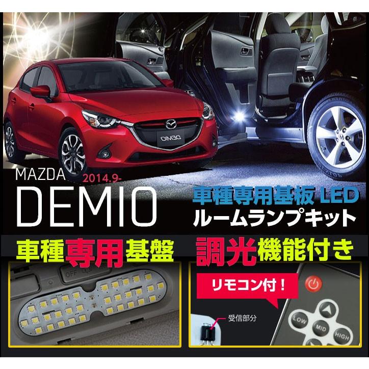 Axis Parts アクシスパーツ Led ルームランプ 調光式 3チップ型led Demio デミオ Dj系 Ax Ma Demio Dj 激安魔王 通販 Yahoo ショッピング