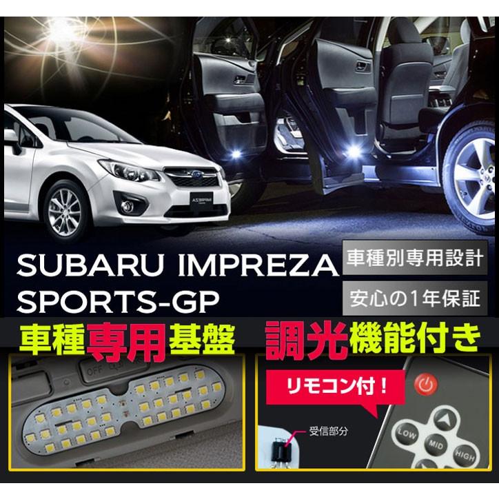 Axis Parts アクシスパーツ Led ルームランプ 調光式 3チップ型led Impreza Sport インプレッサスポーツ Gp 6000k 白色 Ax Su Imp Gp 激安魔王 通販 Yahoo ショッピング