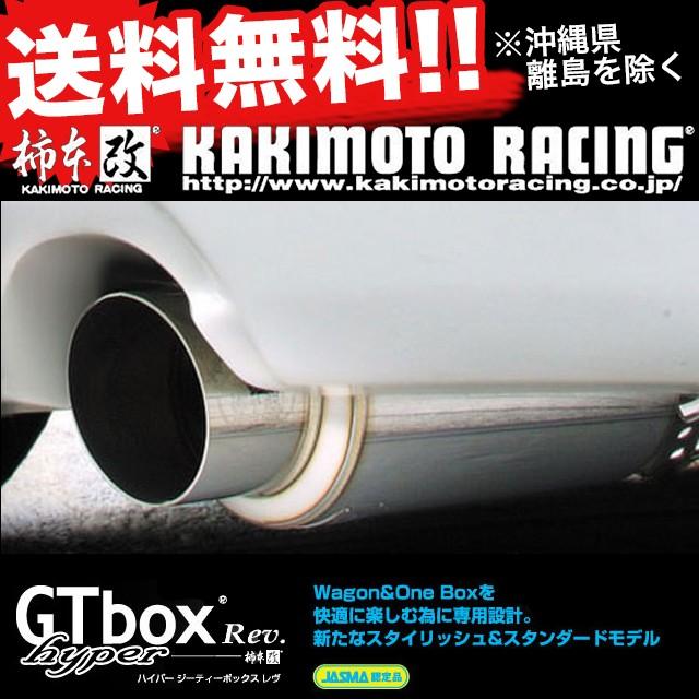 ■柿本改 DBA-RN1 ステラ カスタム NA 2WD EN07 マフラー 排気系パーツ hyper GT box Rev. カキモトレーシング