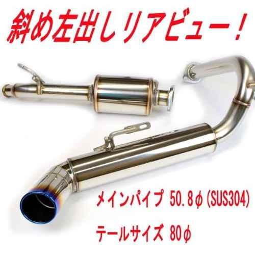 □ロッソモデロ マフラー ハスラー ターボ MR31 41S G Xターボ Sエネ