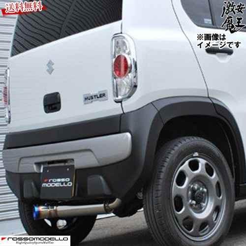 □ロッソモデロ マフラー ハスラー NA MR31 41S A G X等のNA車（CVT
