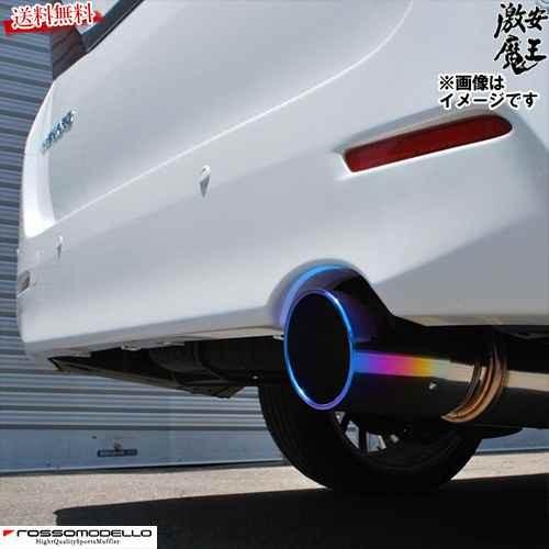 □ロッソモデロ マフラー ヴェルファイア ANH25W 2．4Z 240S