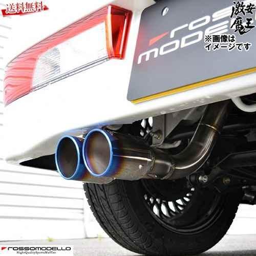 □ロッソモデロ マフラー スクラムワゴン ターボ DG17W JP PZターボ