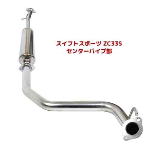 □ロッソモデロ マフラー スイフトスポーツ センター付 ZC33S MT AT