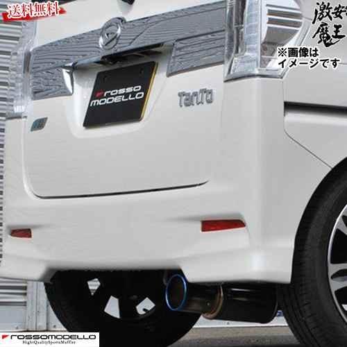 □ロッソモデロ マフラー タントカスタム RS LA600S カスタムRS KF