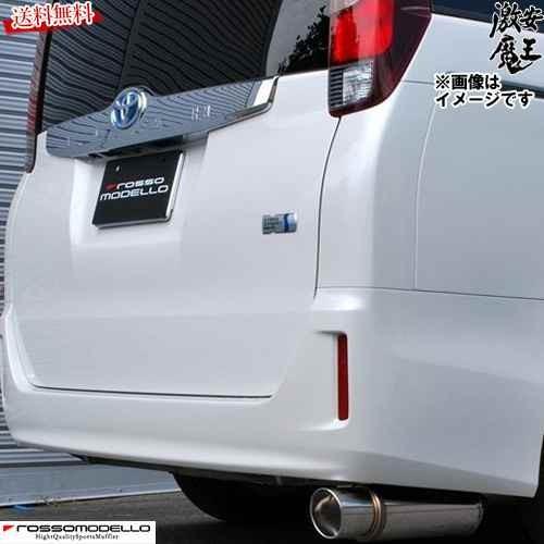 □ロッソモデロ マフラー ノア ハイブリッド ZWR80G 2ZR?5JM  