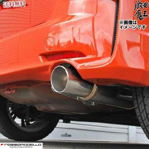 □ロッソモデロ マフラー フィットRS 前期 GE8 RS 1.5L 2WD L15A