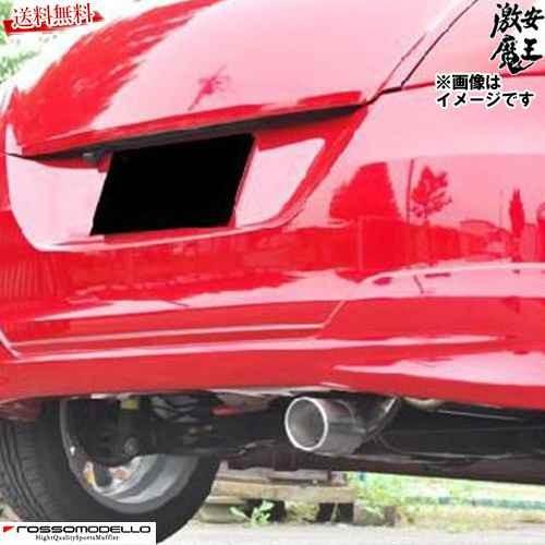 □ロッソモデロ マフラー スイフト RS ZC72S RS CVT車 K12B