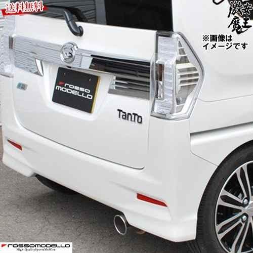 か*ず様 ロッソモデロ　デュアルマフラー　タントカスタム　ターボ用　２WD　最短 ロッソモデロ デュアルマフラー タントカスタム ターボ用 2WD 最短
