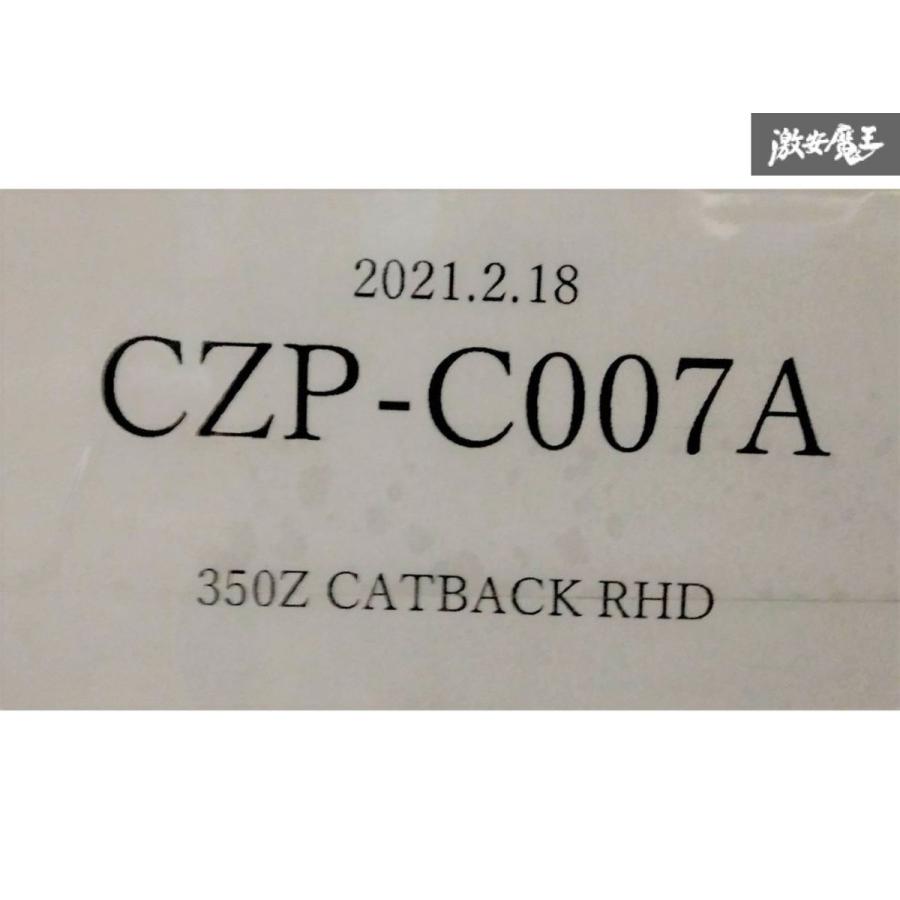 限定品 ☆CZP Z33 350Z フェアレディZ CPV35 スカイライン クーペ 左右出し マフラー オールステン 出口約115φ 【OC1082832994】(38172円)