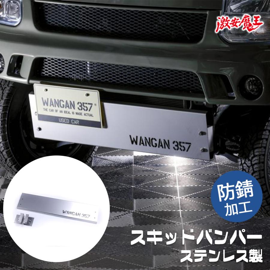 WANGAN357 DA17V DA17W エブリイ ワゴン エブリー バン フロント