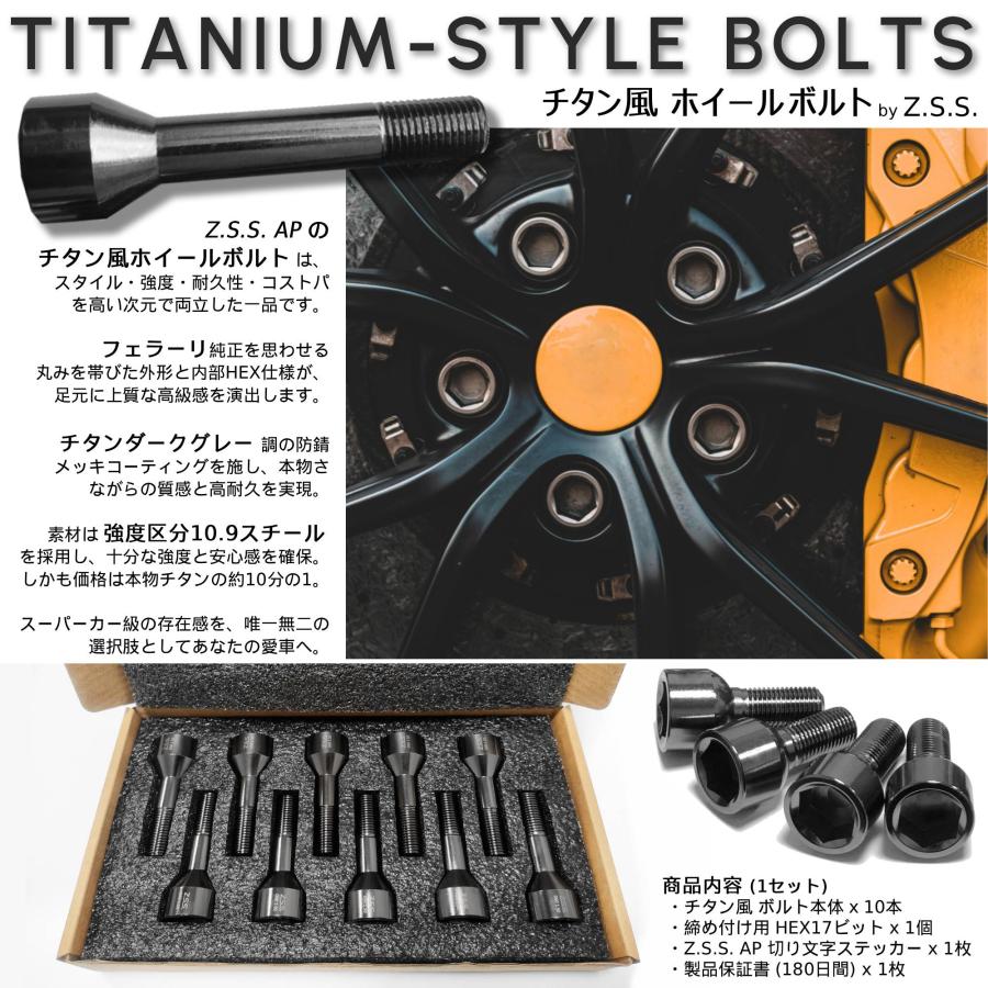 Z.S.S. AP Titanium 【チタン】風 ホイールボルト 内HEX 首下50mm