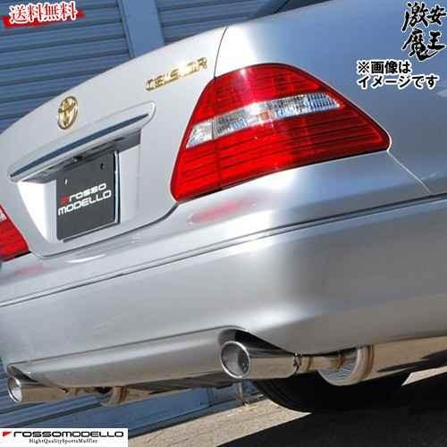 □ロッソモデロ マフラー セルシオ 後期 UCF30 31 A仕様 eR仕様 C