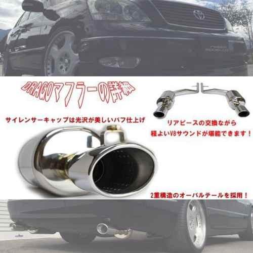 □ロッソモデロ マフラー セルシオ 後期 UCF30 31 A仕様 eR仕様 C