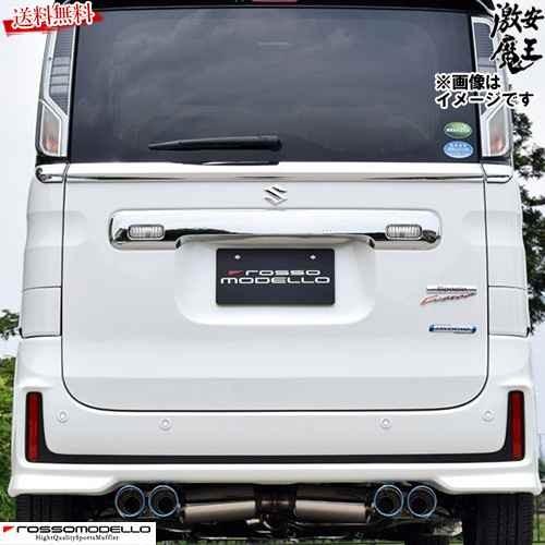 □ロッソモデロ マフラー スペーシアカスタム ギア MK53S ハイブリッド