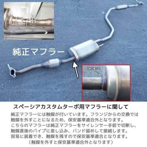ロッソモデロ MK53S用 4本出しマフラー 車検対応 楽天市場】ロッソモデロ DUALIST GT-Four マフラースペーシア カスタム