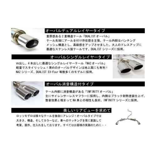 □ロッソモデロ マフラー C-HR ハイブリッド ZYX10 2ZR-1NM DUALIST EX