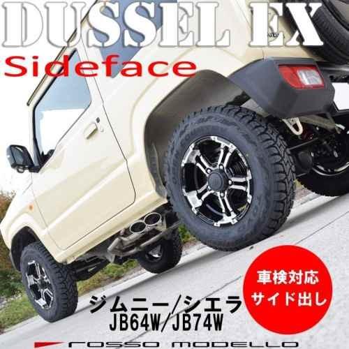 □ロッソモデロ マフラー ジムニー JB64W シエラ R06Aターボ K15B