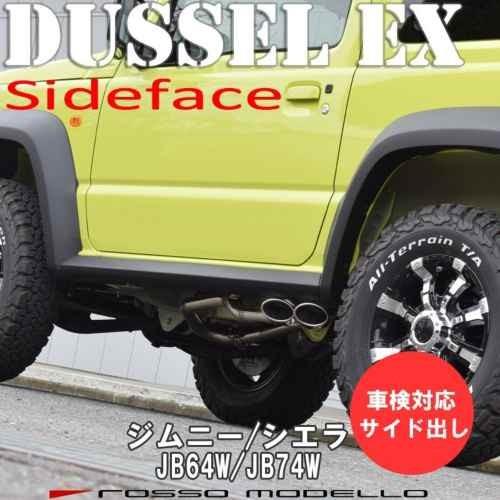 □ロッソモデロ マフラー ジムニー JB64W シエラ R06Aターボ K15B