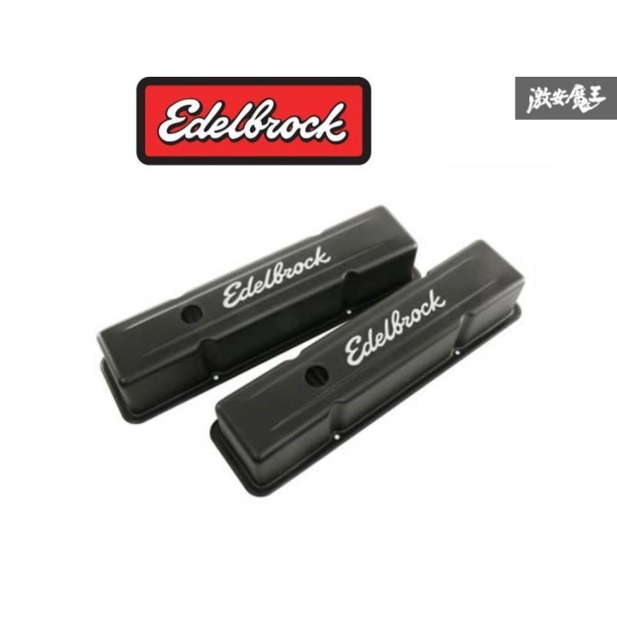 ☆Edelbrock エーデルブロック バルブカバー Signature シリーズ 4643 
