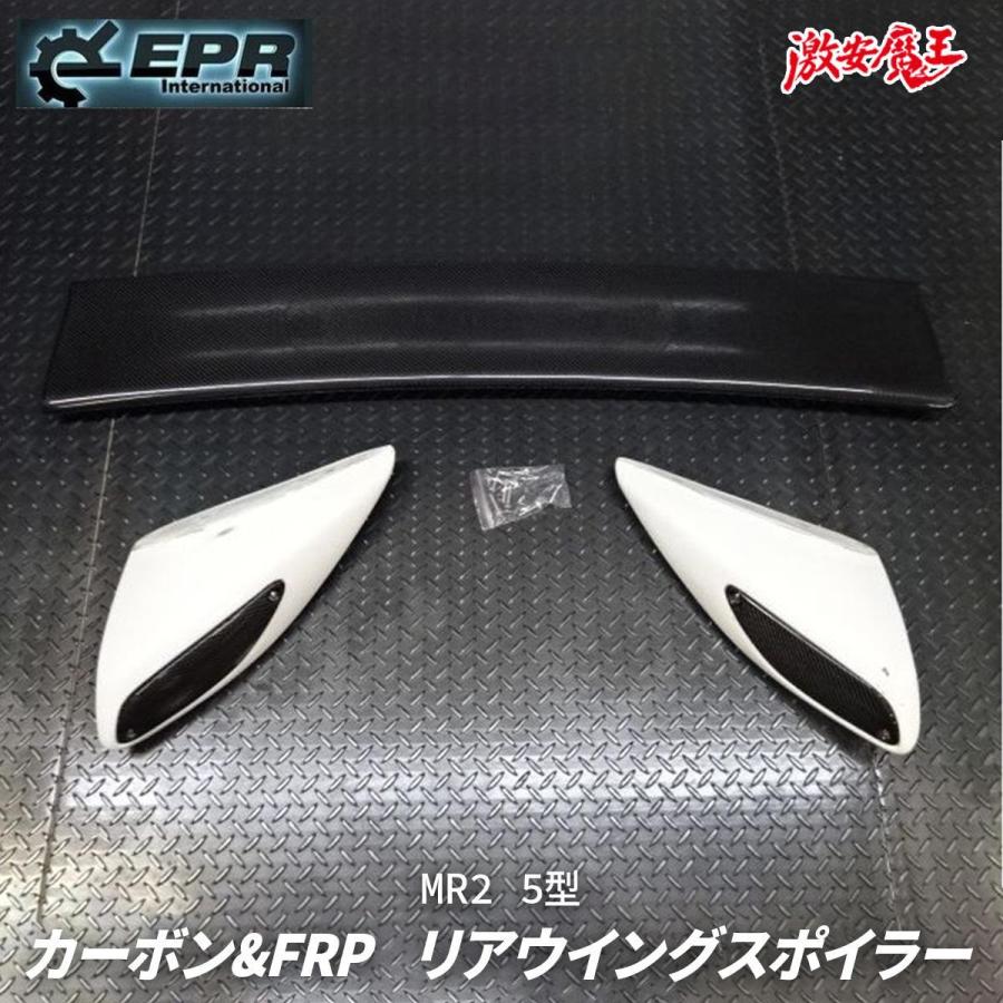 EPR SW20 トヨタ MR2 MR-2 後期 5型 リアウイング スポイラー カーボン 