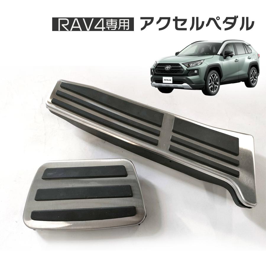 70カムリ　80ハリアー　50rav4 レクサス純正ペダル アクセルペダル ステンレス ペダル RAV4 50系 カムリ 70系 ハリアー 80