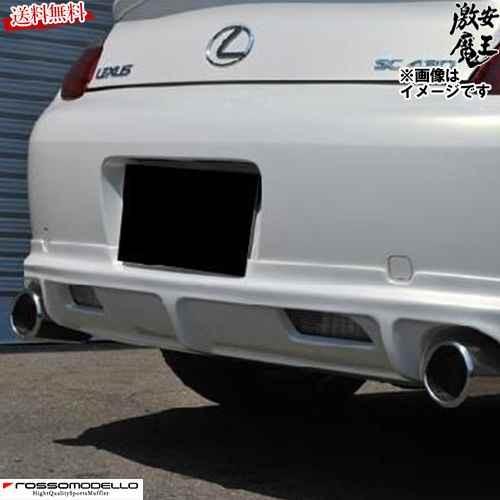 □ロッソモデロ マフラー ソアラ UA-UZZ40 430SCV 3UZ-FE 砲弾マフラー