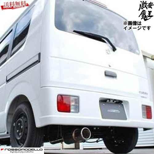 □ロッソモデロ マフラー エブリィバン ターボ EBD-DA64V JOIN K6A