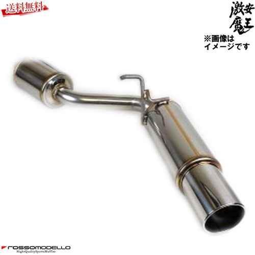 □ロッソモデロ マフラー ヴォクシー ZRR70G V X 3ZR-FE 砲弾マフラー