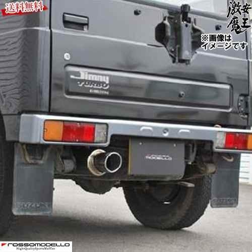 □ロッソモデロ マフラー ジムニー V-JA11V 全グレード F6A ターボ
