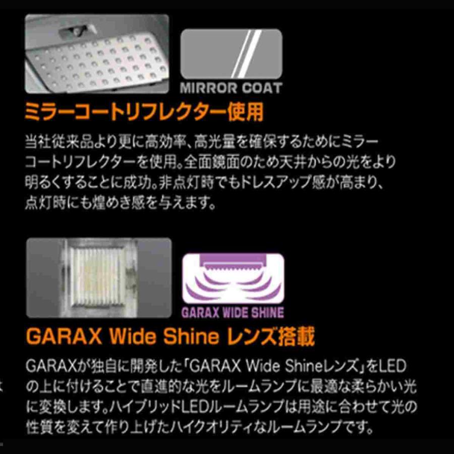 エスティマ 50 GARAX ハイブリッドLED ルームランプセット 9P