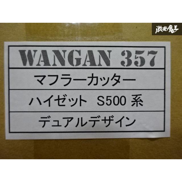 WANGAN357 S500P S510P ハイゼット ジャンボ トラック マフラーカッター W出し デュアル出し チタンテール 80φ×2 湾岸 在庫有り 新品 :hak502:激安魔王 - 通販 - Yahoo!ショッピング WANGAN357 S500P S510P ハイゼット ジャンボ トラック マフラーカッター W出し デュアル出し チタンテール 80φ×2 湾岸 在庫有り 新品 :hak502:激安魔王 - 通販 - Yahoo!ショッピング