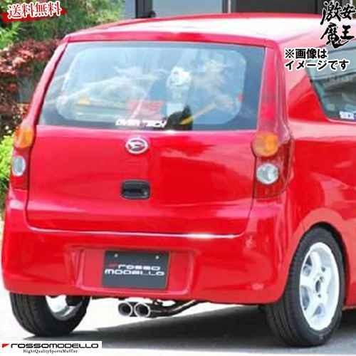 □ロッソモデロ マフラー ミラバン GBD-L275V TL TX KF-VE