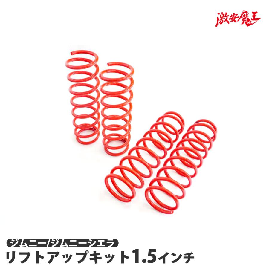 ジムニー ジムニーシエラ JB64W JB74W WANGAN357 リフトアップキット