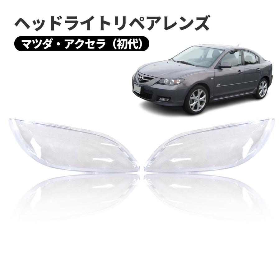 マツダ アクセラ BK5Pヘッドライト左右 【公式通販】